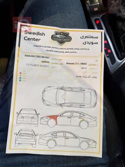 کیا ئۆپتیما